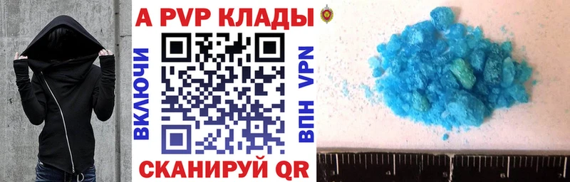 Alpha PVP Crystall  даркнет Telegram  Озёры  цена  