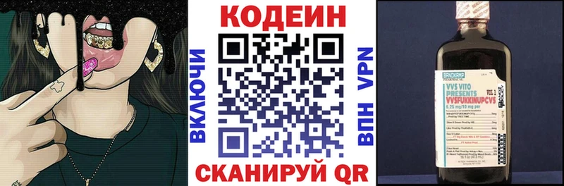 Кодеиновый сироп Lean Purple Drank  Озёры 