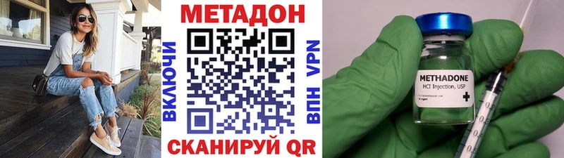 Метадон VHQ  Озёры 